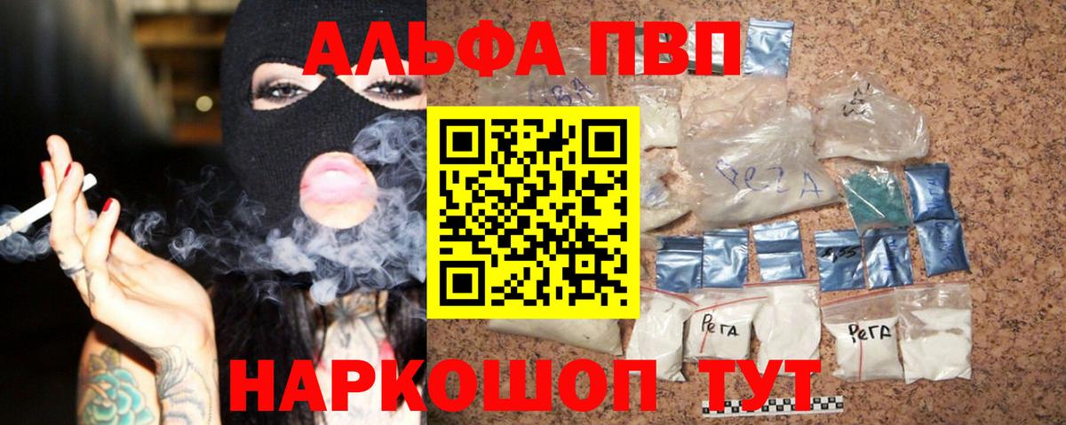 A-PVP Crystall Кузнецк