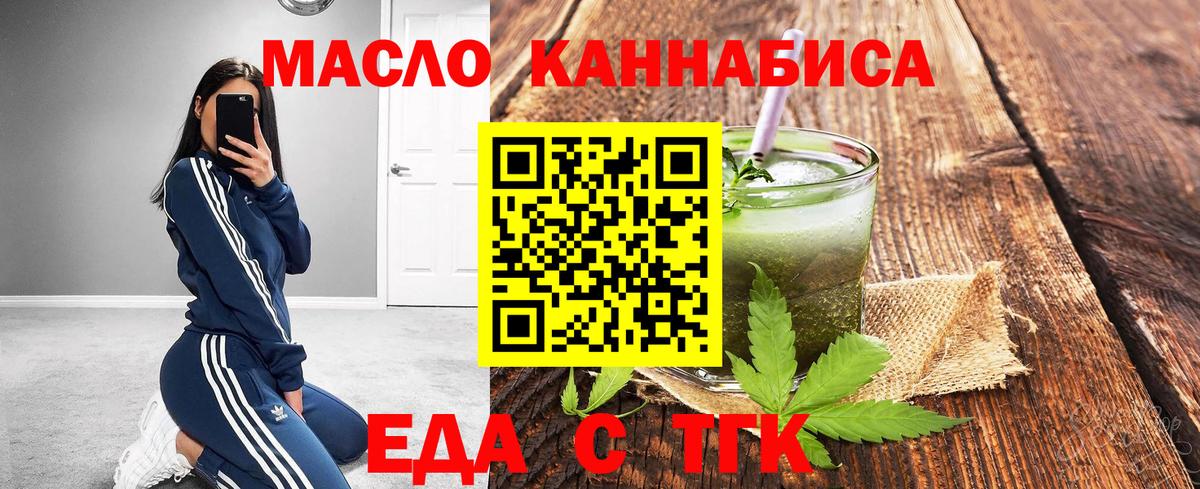 Кузнецк  Еда ТГК марихуана  Вход с VPN 