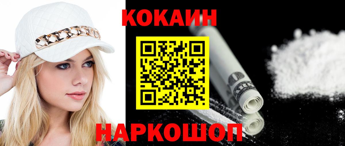 Кокаин Боливия  Вход с VPN  Кузнецк 