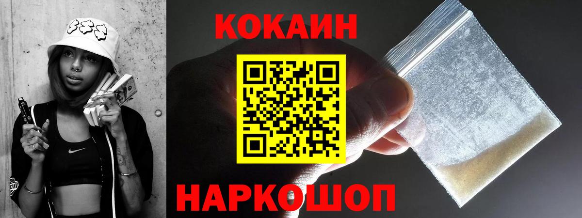 КОКАИН FishScale Кузнецк