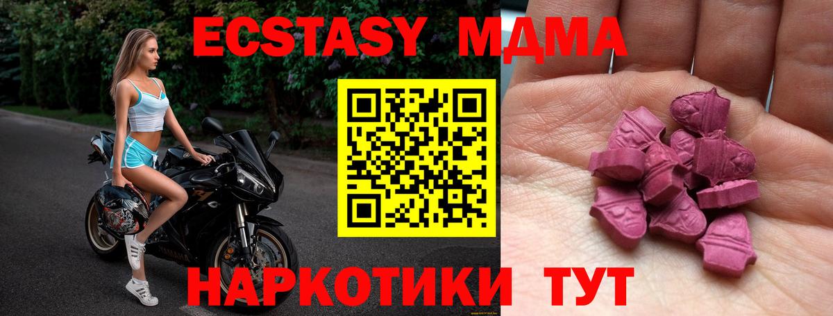 ЭКСТАЗИ  Экстази Punisher  Вход с VPN  ЭКСТАЗИ таблы  Кузнецк 