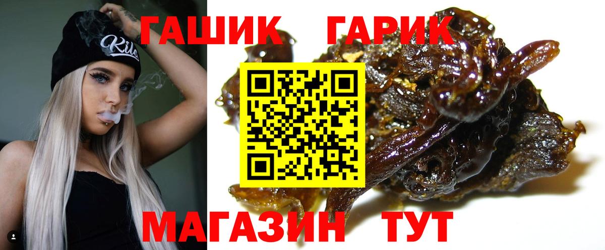 ГАШ гарик Кузнецк