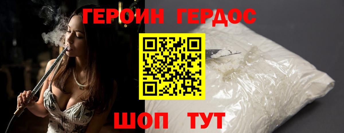 Кузнецк  ГЕРОИН  Вход с VPN  Героин афганец 