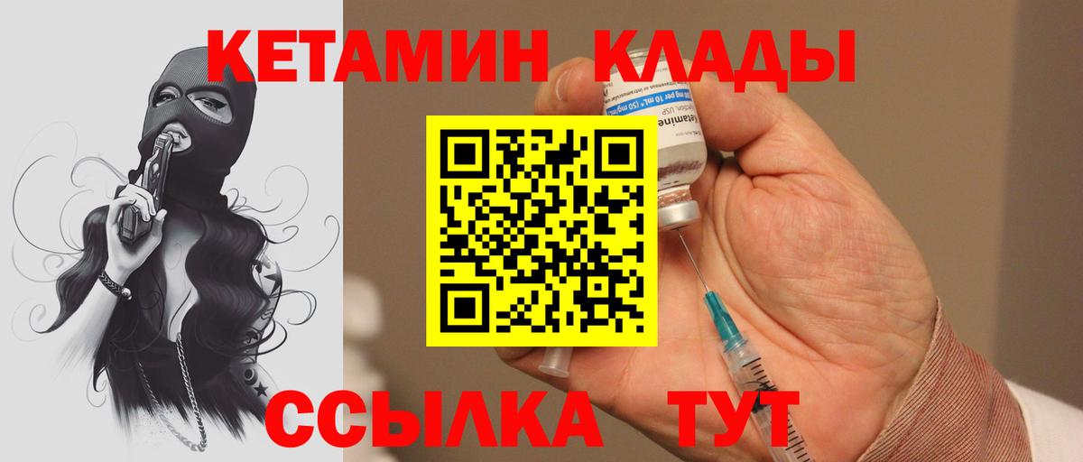 КЕТАМИН ketamine  Вход с VPN  Кузнецк 