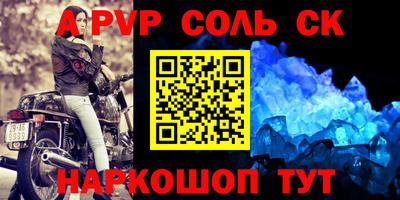 соль курить ск Кимры