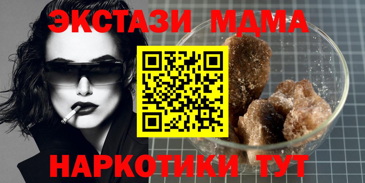 MDMA VHQ  Вход с VPN  МДМА кристаллы  Кузнецк 