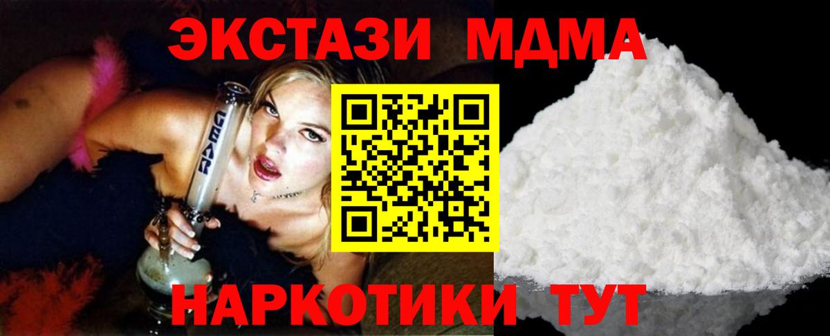 МДМА кристаллы Кузнецк