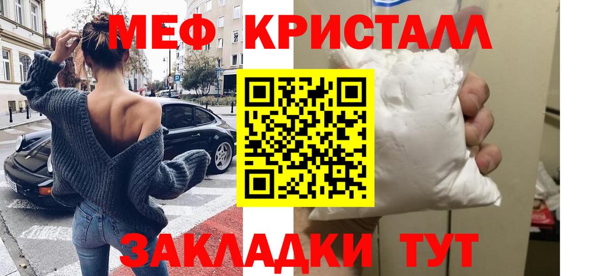 МЯУ-МЯУ mephedrone  Мефедрон мяу мяу  МЕФ  купить закладку  Кузнецк  Вход с VPN  МЕФ 