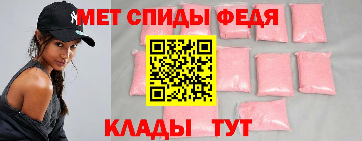 Кузнецк  МЕТАМФЕТАМИН Декстрометамфетамин 99.9%  Вход с VPN 